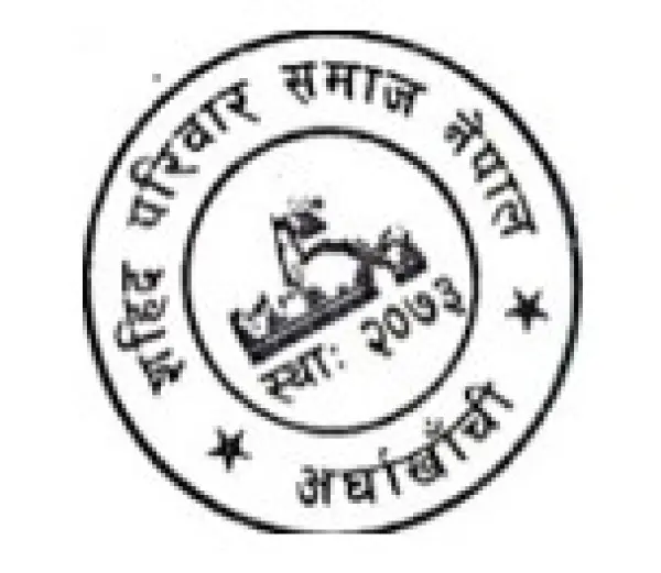 Job Vacancy for Shahid Pariwar Samaj Nepal