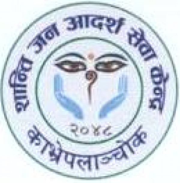 Job Vacancy for Shanti Jana Adarsha Sewa Kendra
