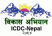 Integrated Community Development Campaign, ICDC Nepal Dhadingbensi, Dhading